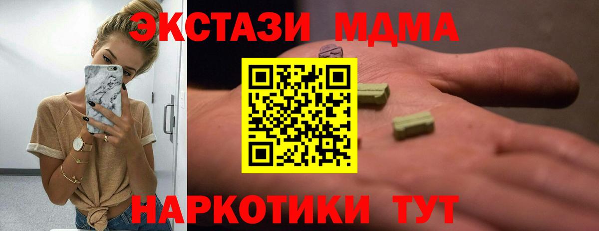 Шали  Экстази mix  Вход с VPN 