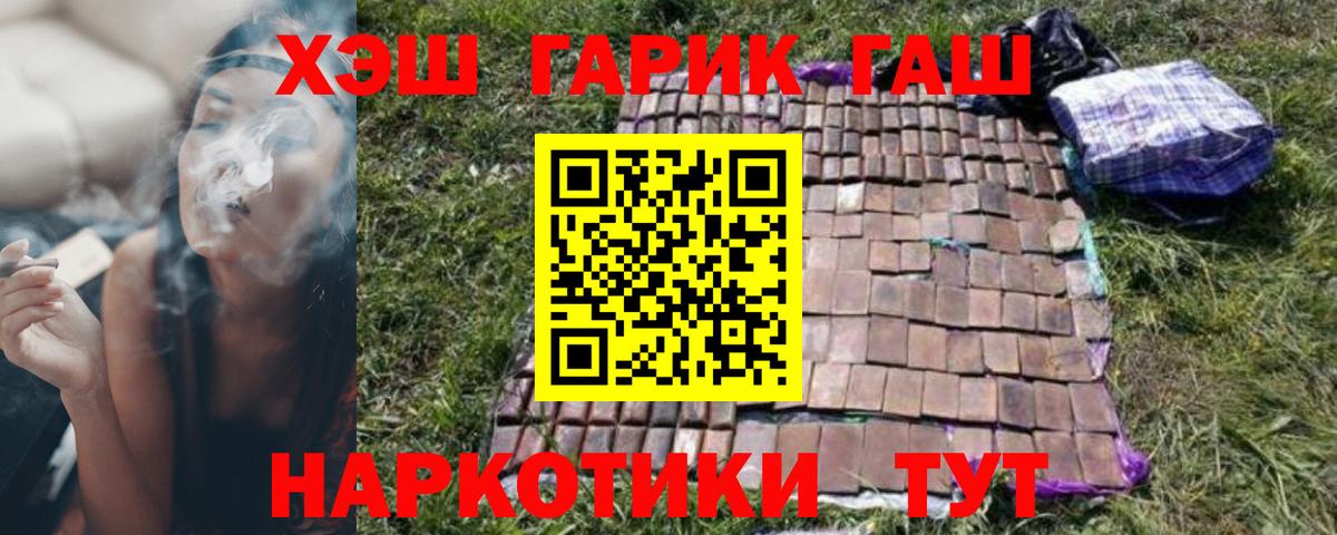 Гашиш ice o lator  Вход с VPN  Шали  ГАШИШ ice o lator 