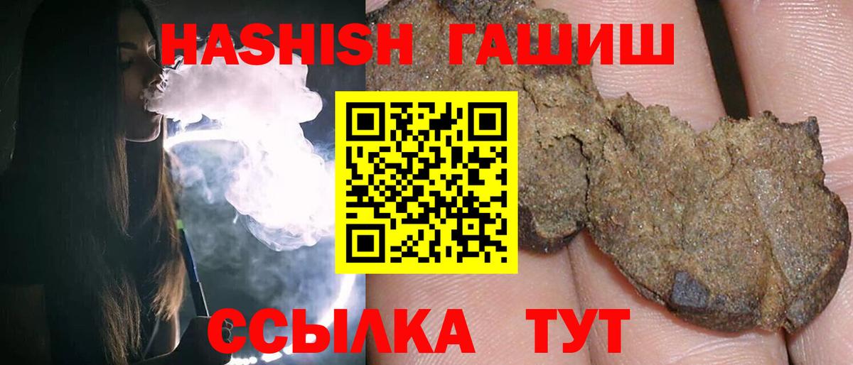 Гашиш Premium Шали