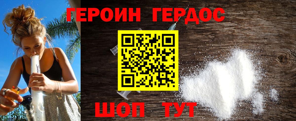 Шали  ГЕРОИН Heroin  Вход с VPN 