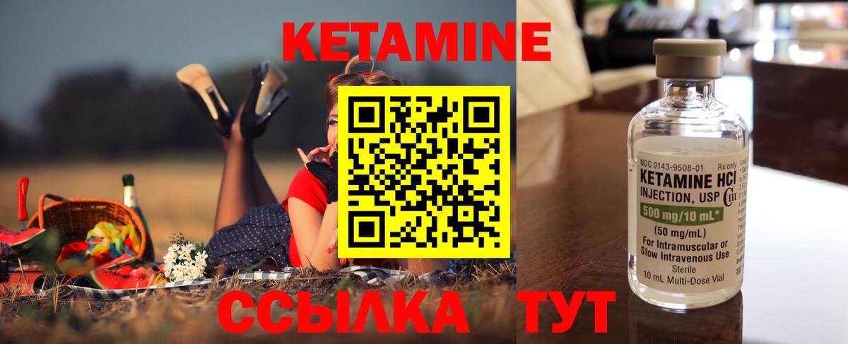 Шали  КЕТАМИН VHQ  Кетамин ketamine  Вход с VPN 