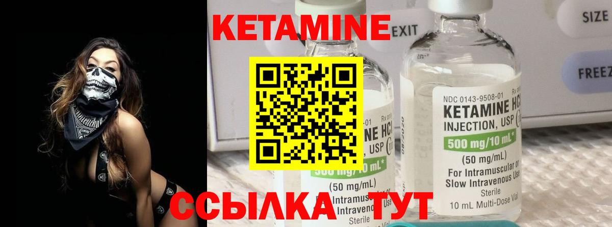 КЕТАМИН ketamine Шали