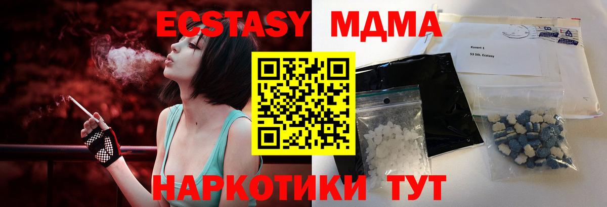 MDMA кристаллы Шали