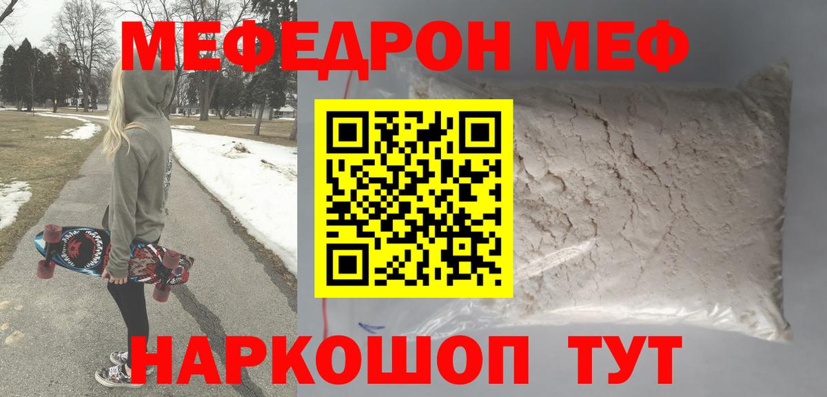 МЕФ Шали
