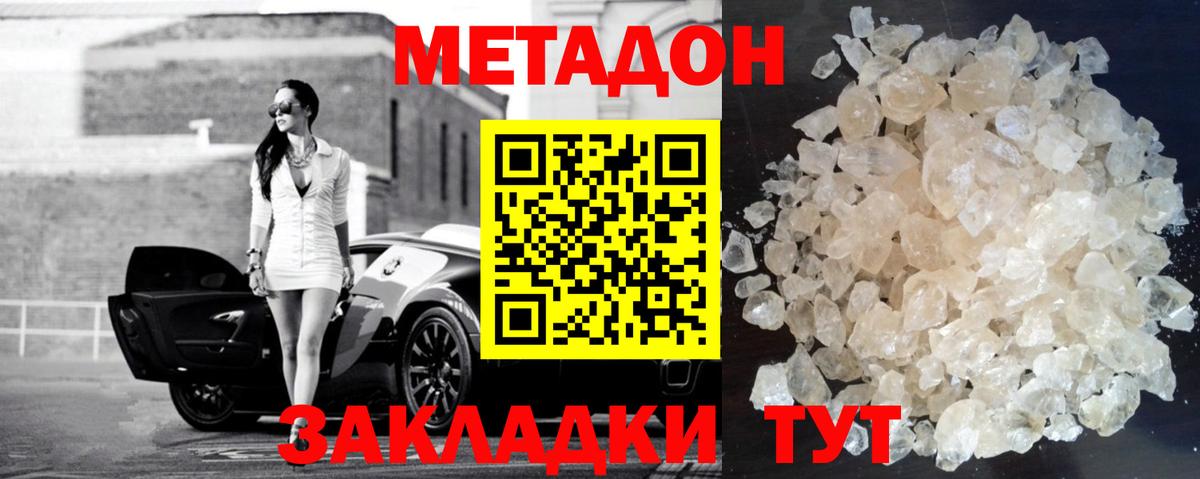 Метадон VHQ  Вход с VPN  МЕТАДОН VHQ  Шали 