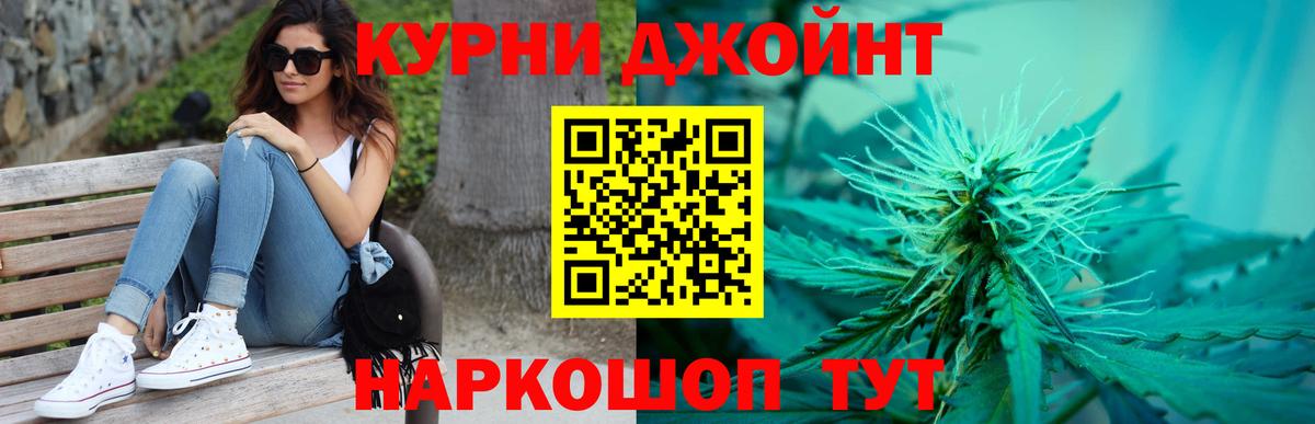Шали  Конопля AK-47  МАРИХУАНА White Widow  Вход с VPN  Каннабис планчик 