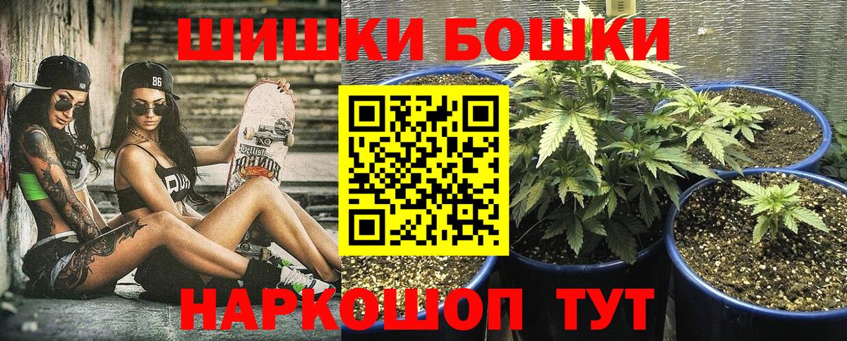 Бошки Шишки Bruce Banner Шали